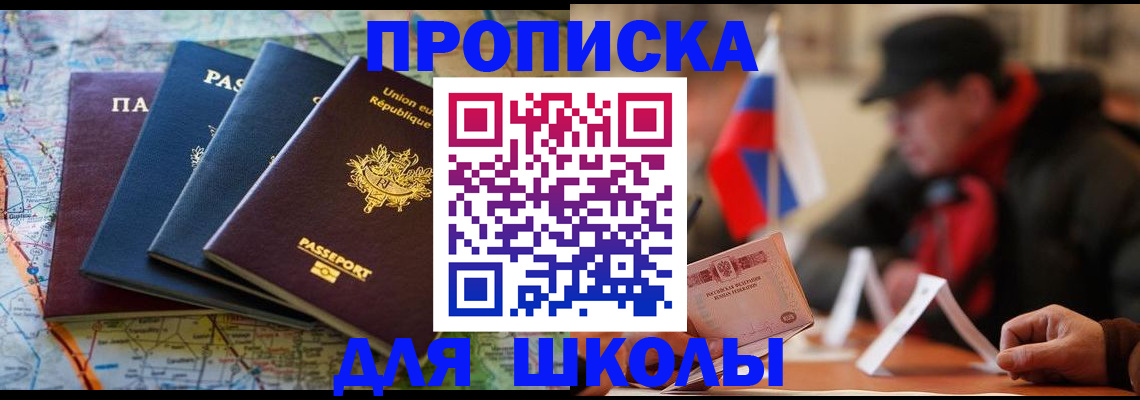 регистрация для дет. сада в Таганроге