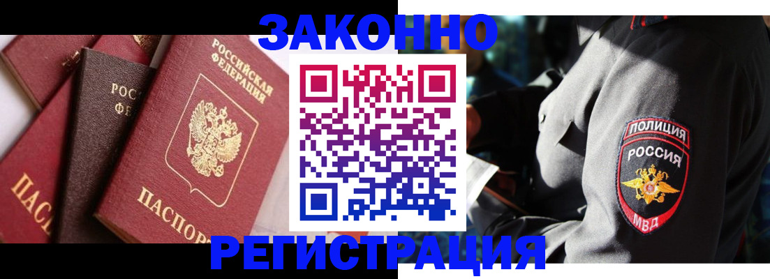 прописка 2025 в Таганроге