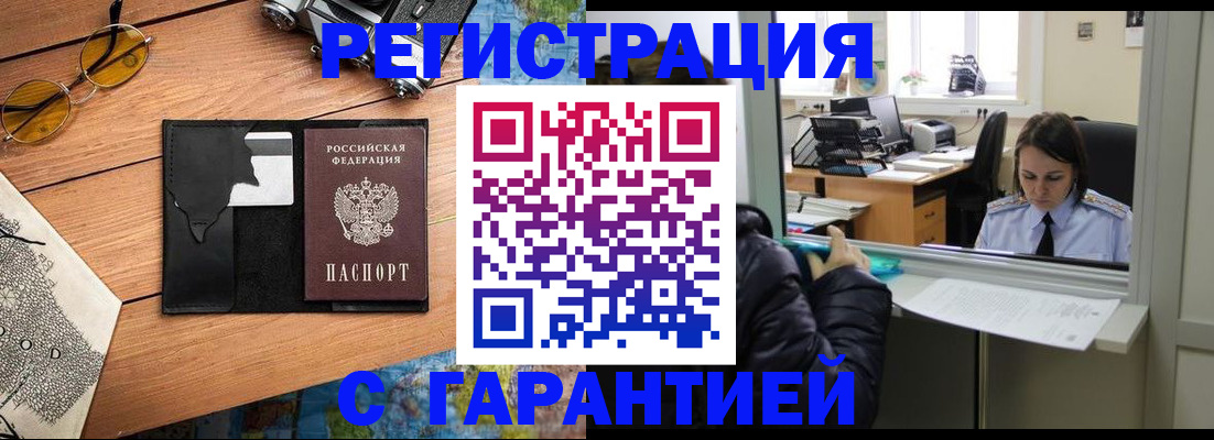 прописка для школы в Таганроге