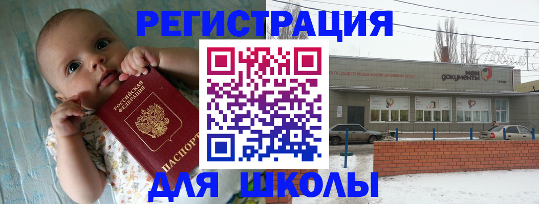 прописка в квартире в Таганроге
